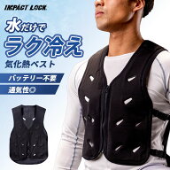 【20％OFFクーポンは7/11 1:59まで】気化熱 ベスト 冷感 ウェア 冷却 服 バッテリー不要 クールベスト 水…