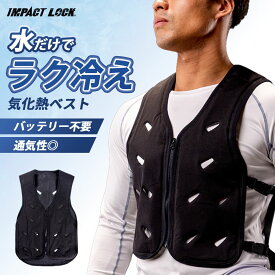 【残暑対策に】気化熱 ベスト 冷感 ウェア 冷却 服 バッテリー不要 クールベスト 熱中症対策 メンズ ベスト 夏 男女兼用 現場 暑さ軽減 作業服 建築 倉庫 点検 整備 交通 屋外 アウトドア 釣り スポーツ ka-160 ブラック S M L LL 3L