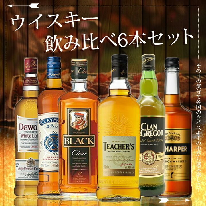 楽天市場】【送料無料】ウイスキー飲み比べ6本セットA 国産ウイスキー 