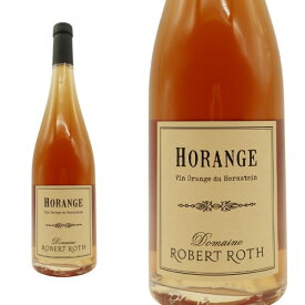 ホランジュ(アルザス オレンジワイン) 2021ドメーヌ ロベール ロット元詰 自然派 ビオロジック 白 オレンジワイン ロットナンバー入り