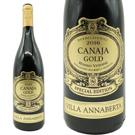 カナヤ セレツィオーネ ゴールド 2016年 ヴィッラ・アンナベルタ 750ml イタリア 赤ワイン
