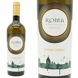ローマ・ビアンコ 2022年 フォンタナ・カンディダ社 750ml 正規 （イタリア 白ワイン）