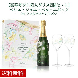 【送料無料】【正規品 箱入 シャンパングラス2脚付】ペリエ ジュエ ベル エポック 2016 グラス2脚セット エコロジカル ボックス by フォルマファンタズマ