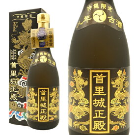 【正規品】【箱入】首里城正殿黒 八年古酒 琉球泡盛 沖縄限定 720ml 30％