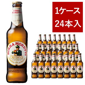 【送料無料】【24本入 ケース】モレッティ ビール 330ml×24本