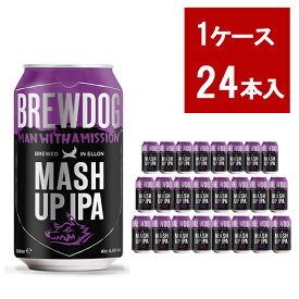 【送料無料】ブリュードッグ MASH UP IPA 330ml×24缶セット MAN WITH A MISSION 輸入ビール クラフトビール