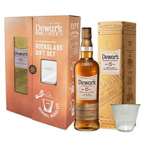 【箱入 正規品 ロックグラス付】デュワーズ 15年 オリジナルロックグラス付き ブレンデッド スコッチ ウイスキー 750ml 40％