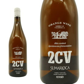 スマロッカ 2CV(ドス セー ウベ) オレンジワイン[2022]年 チャレッロ ベルメル種100% 自然派 オーガニック＆ビーガン認証