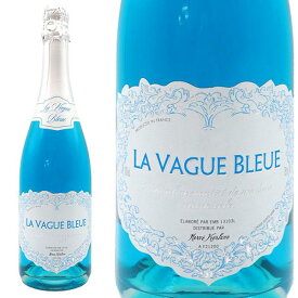 ラ ヴァーグ ブルー 青色 スパークリングワイン (エルヴェ ケルラン) 辛口 青色 スパークリングワイン ワイン 750ml