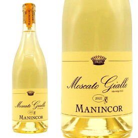 モスカート・ジャッロ ゴールドムスカテラー 2021年 テヌータ・マニンコール 750ml （イタリア 白ワイン）