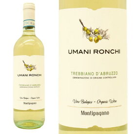 モンティパガーノ トレッビアーノ・ダブルッツォ 2021年 ウマニ・ロンキ社 （白ワイン・イタリア）