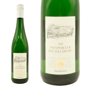 ピースポーター ミヒェルスベルク 2022年 クロスター醸造所元詰 ドイツ 白 甘口ワイン