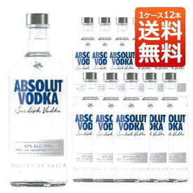 【送料無料】【正規品】アブソルート (アブソリュート) ウォッカ 750ml×12本 ケース[12本入り] 正規代理店輸入品 スウェーデン プレミアム ウォッカ 750ml