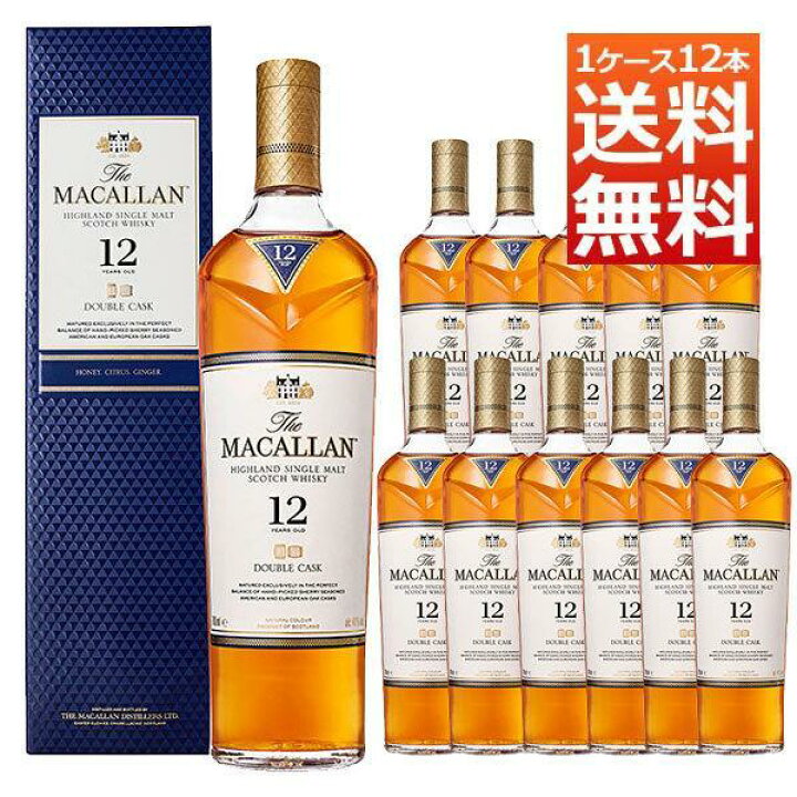 楽天市場】【送料無料 12本セット 正規品 箱入】マッカラン ダブル 