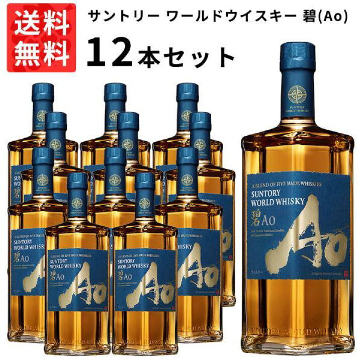 楽天市場】【送料無料 12本セット 正規品】サントリー ワールド  