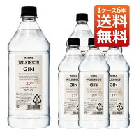 【送料無料】【正規品 1800ml】ウィルキンソン ジン 1800ml×6本 ケース[6本入り] ロンドン ドライ ジン …