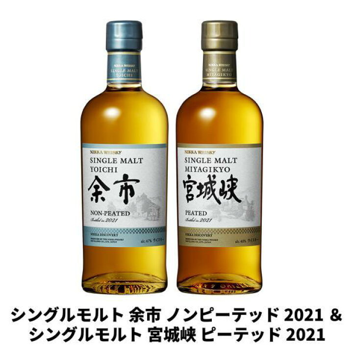 楽天市場】【送料無料】正規品 シングルモルト 余市 ノンピーテッド 