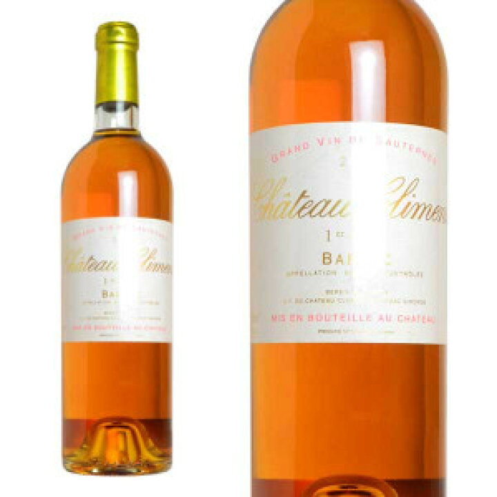 楽天市場】シャトー・クリマン 2001年 750ml ソーテルヌ格付第1級 AOC 