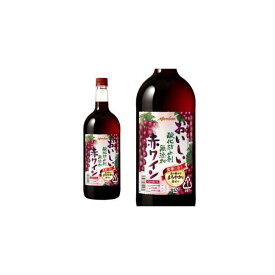 おいしい酸化防止剤無添加赤ワイン ペットボトル 1,500ml メルシャン藤沢工場