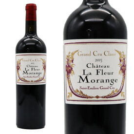 シャトー ラ フルール モランジュ 2015年 750ml （フランス ボルドー サンテミリオン 赤ワイン）Chateau La Fleur Morange 2015 AOC Saint-Emilion Grand Cru Classe
