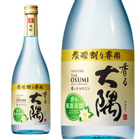 香る大隅 麦とジャスミン サントリー炭酸割専用麦焼酎 大隅酒造 720ml 25％