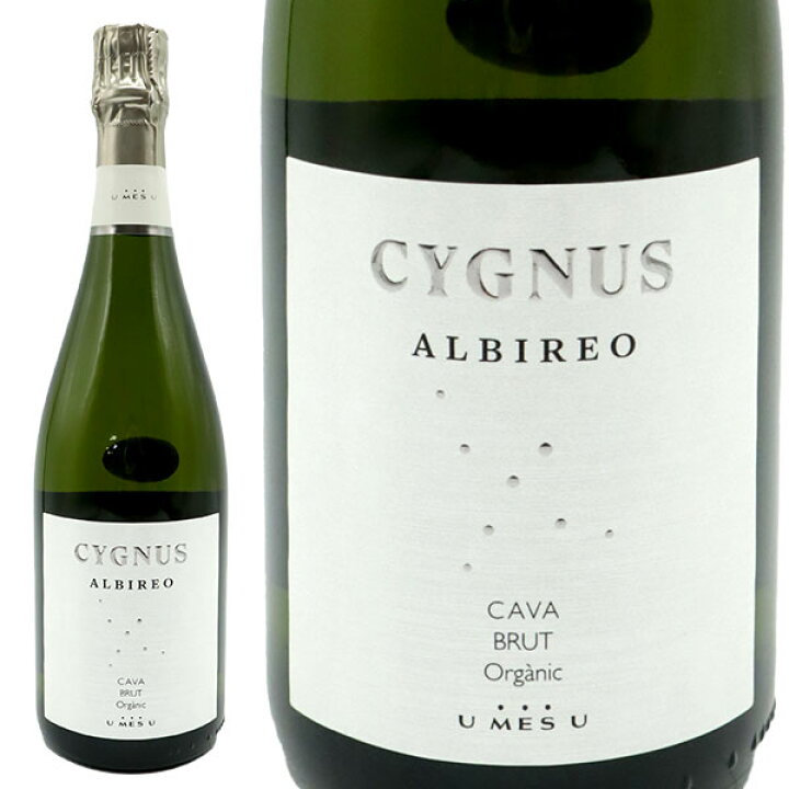 楽天市場 1 1 3 シグナス アルビレオ ブルット 750ml スペイン スパークリングワイン 白 愛あるしんちゃんショップ