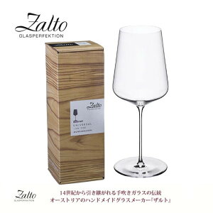 【送料無料】【正規】ザルト Zalto ワイングラス ハンドメイド ユニバーサル 11 301