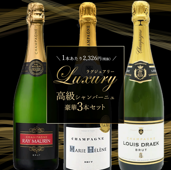 楽天市場】【送料無料】うきうき厳選!ラグジュアリー高級辛口