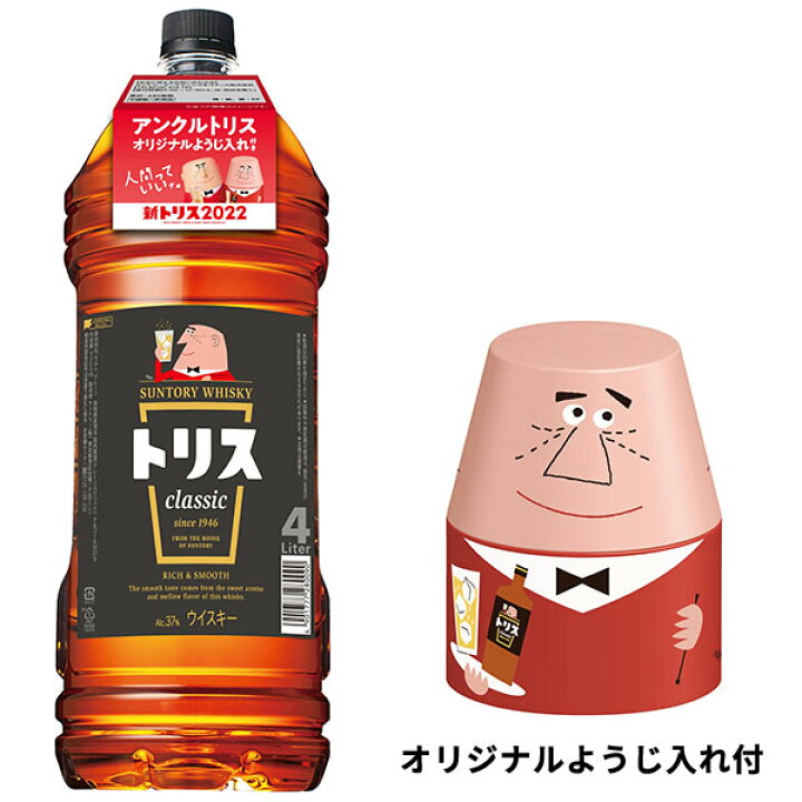 楽天市場】【アンクルトリス楊枝入れ付】トリス クラシック 4000ml 37 