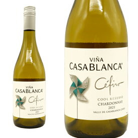 セフィーロ シャルドネ 2021 ヴィニャ カサブランカ カロリーナ ワイン ブランズ社 白ワイン ワイン 辛口 750mlVina Casablanca Cefiro Chardonnay 2021 Carolina Wine Brands Winery