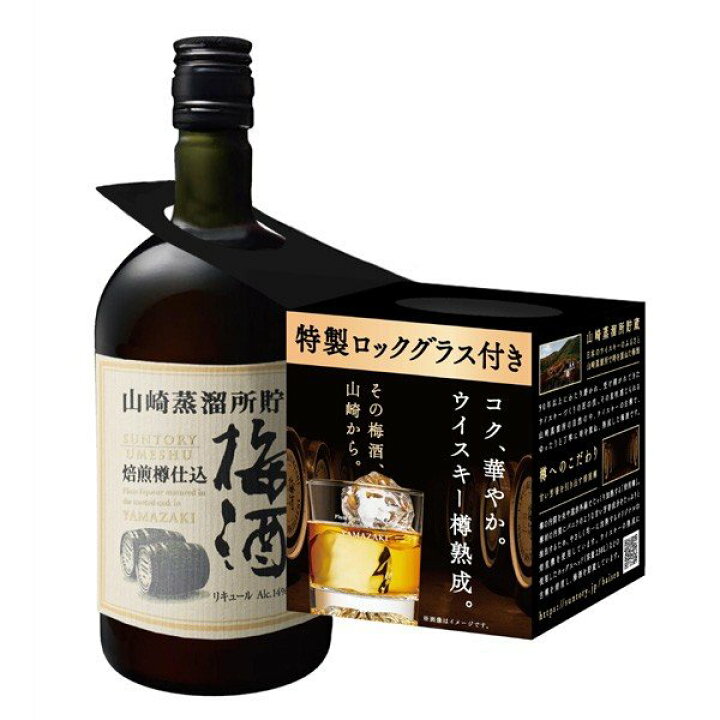 楽天市場】【正規品/オリジナルグラス付き】サントリー 山崎蒸留所貯蔵 