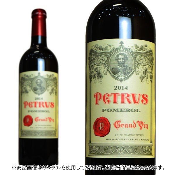 シャトー ペトリュス 2016 超希少 蔵出し限定品 AOCポムロール 世界最高峰ワインのひとつ シャトー元詰(ムエックス家) 赤 750ml
