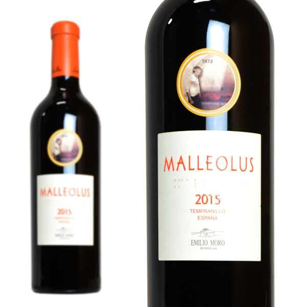 エミリオ・モロ マレオルス 2015年 ボデガス・エミリオ・モロ 750ml 正規 （スペイン 赤ワイン） 赤ワイン