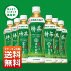 【送料無料】サントリー緑茶 伊右衛門 特茶 （特定保健用食品） 500ml ペットボトル 1ケース24本入り