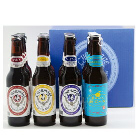 【お買い物マラソン当店ポイント10倍】ちょんまげビール4種飲み比べ3本入り12本セット＃萩のお土産＃山口三ツ星セレクション＃ペールエール＃アルト＃ウィート＃夏みかん萩エール ＃飲み比べセット＃母の日＃父の日＃お歳暮＃御中元 #敬老の日 #ギフトセット