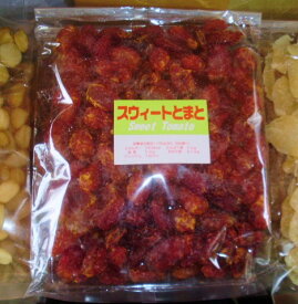 スウィートとまと300g【ドライフルーツ】