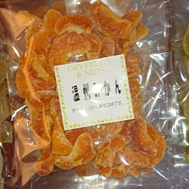 マンダリンオレンジ90g【ドライフルーツ】