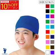 【対象の水着と一緒に購入で送料無料】水泳帽子　スイムキャップ　フットマーク　ダッシュ　メッシュ　子…