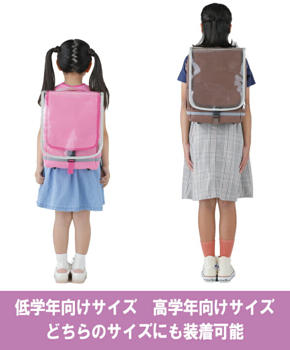 楽天市場】【RAKUSACK公式】 ランドセル カバー ラクサック ジュニア 
