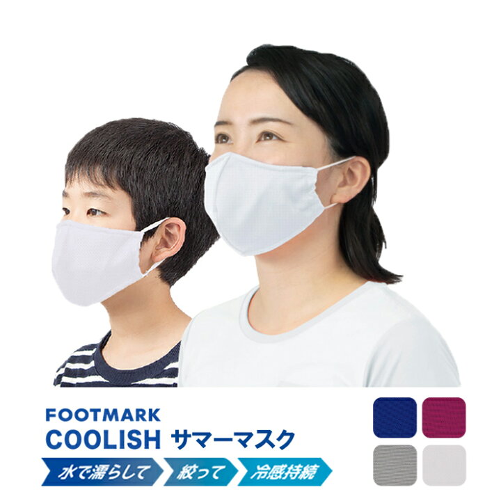 楽天市場 マスク 水着マスク 水着素材 水着生地 洗えるマスク 水着 マスク 布 洗える 洗濯 大人用 男性用 女性用 白 通気性 ますく Mask 繰り返し スポーツ バフ フェイスカバー フットマーク 子供footmark Coolish Summer Mask フットマークオンラインショップ 楽天市場 マスク 水着マスク 水着素材 水着生地 洗えるマスク 水着 マスク 布 洗える 洗濯 大人用 男性用 女性用 白 通気性 ますく Mask 繰り返し スポーツ バフ フェイスカバー フットマーク 子供footmark Coolish Summer Mask フットマークオンラインショップ