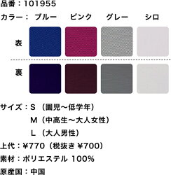 マスク水着マスク水着素材水着生地洗えるマスク水着マスク布洗える洗濯大人用男性用女性用白通気性ますくmask繰り返しスポーツバフフェイスカバーフットマーク子供FOOTMARKCOOLISHSUMMERMASK101955
