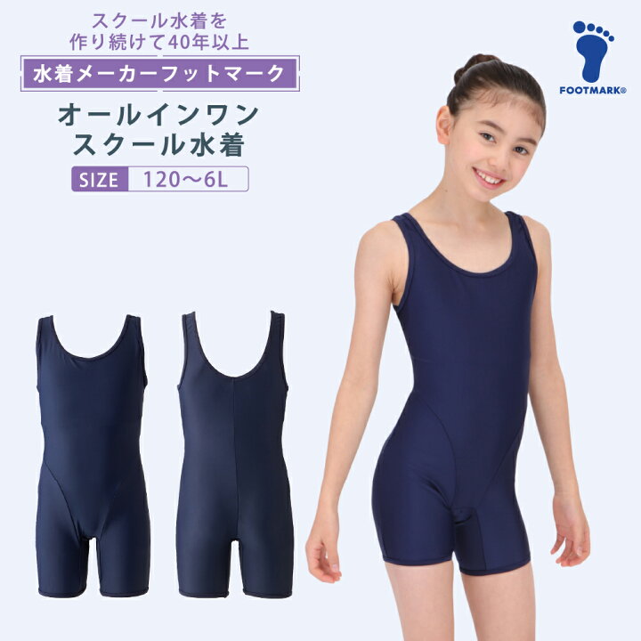 u12 女子小学生 水着 