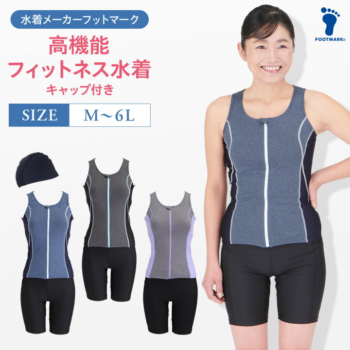 楽天市場】フィットネス水着 レディース セパレート 体型カバー 30代 