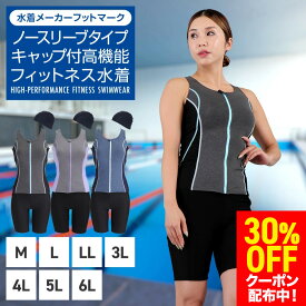 新規10％OFFクーポン有 フィットネス水着 レディース セパレート 体型カバー 30代 40代 50代 60代ブランド フットマーク FOOTMARK footmark 縫い付けパット キャップ ブラック ネイビー グレー M L LL 3L 4L 5L 6L 1210146 スイミング オシャレ
