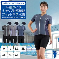 フィットネス水着 レディース セパレート ブランド フットマーク FOOTMARK footmark 縫い付けパット キャ…