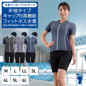 フィットネス水着 レディース セパレート ブランド フットマーク FOOTMARK footmark 縫い付けパット キ