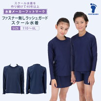 素人　中学生　水着股间 小学生  楽天市場】中学生 水着（サイズ（S/M/L）5L）の通販