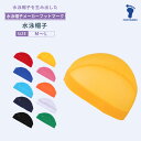 【対象の水着と一緒に購入で送料無料】【EC限定商品】水泳帽子　スイムキャップ　フットマーク　メッシュ　子供　小学…