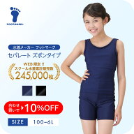 【送料無料】 スクール水着 女の子 セパレート フットマーク スクールセパレートセット キッズ 1210131 …