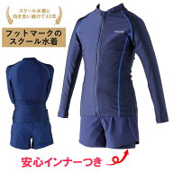 スクール水着 女の子 セパレート ラッシュガード一体型 スクールセパレーツ 上下セット 泳げる長袖セパレ…
